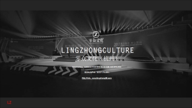 全国-全案+执行【杭州零众文化】打造最具影响力的文化产业服务平台