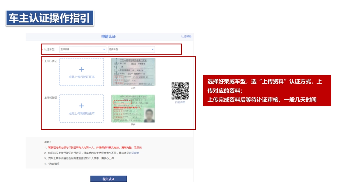 荣威大区2.0阵地传播工作执行手册_第10页