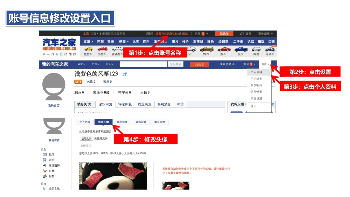 荣威大区2.0阵地传播工作执行手册_第8页