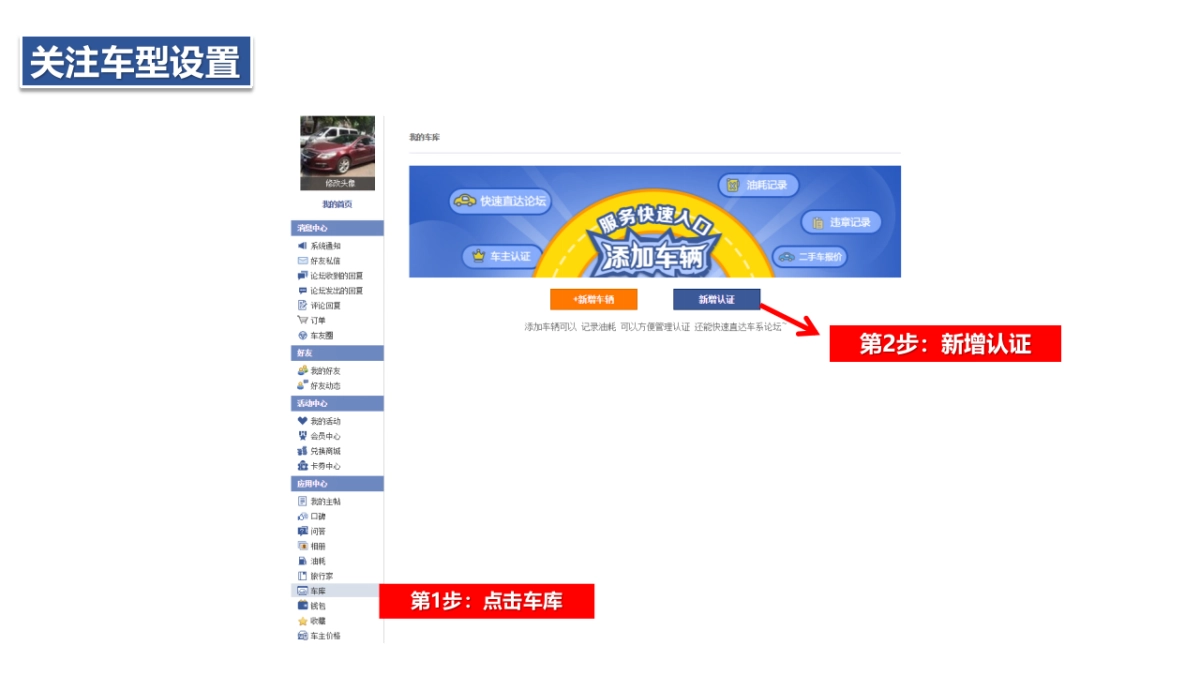 荣威大区2.0阵地传播工作执行手册_第9页