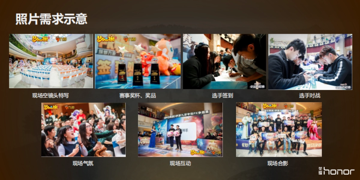 荣耀电竞堂-绝地求生，全军出击落地执行方案_第9页