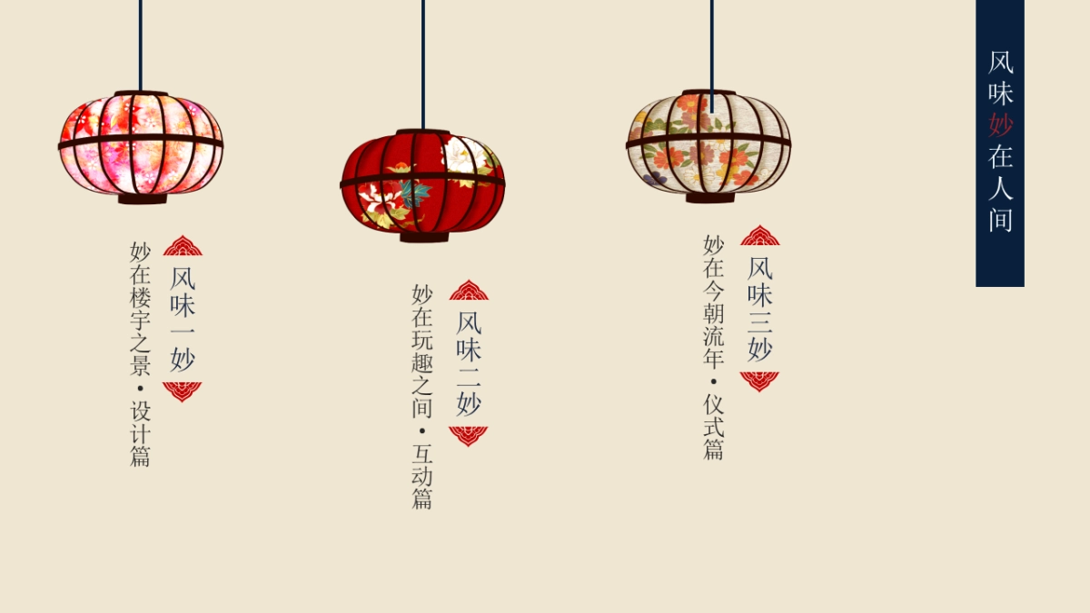 商业广场「风味美食季快闪店」活动策划及执行方案_第6页