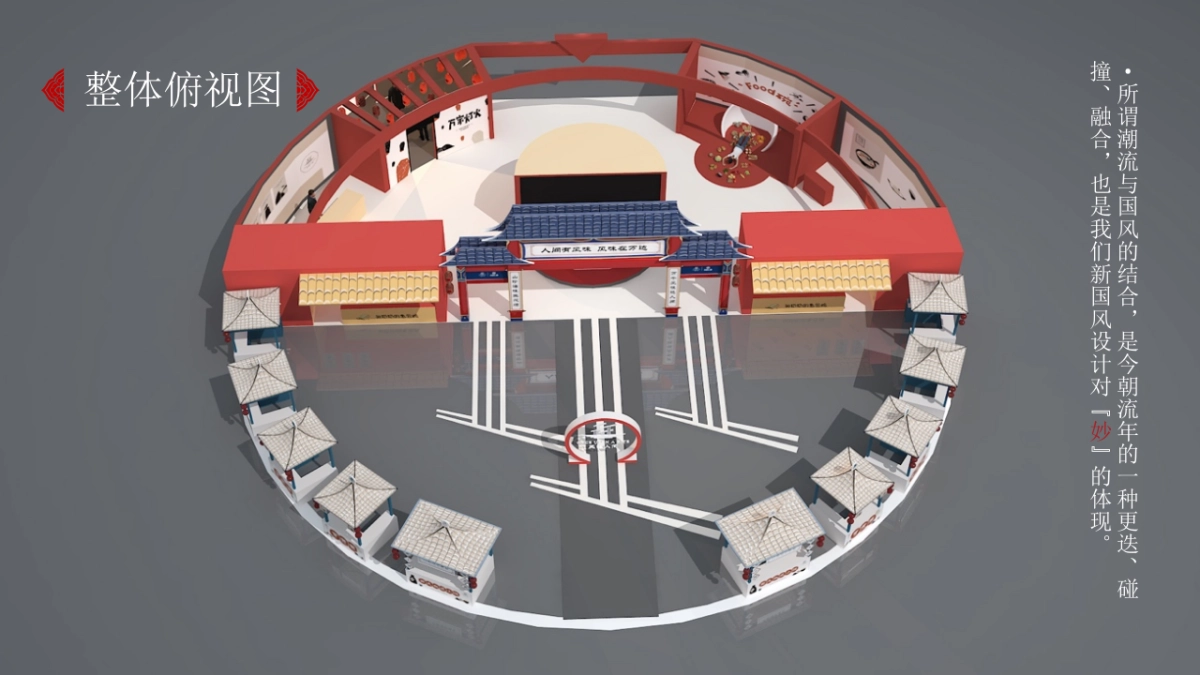 商业广场「风味美食季快闪店」活动策划及执行方案_第9页