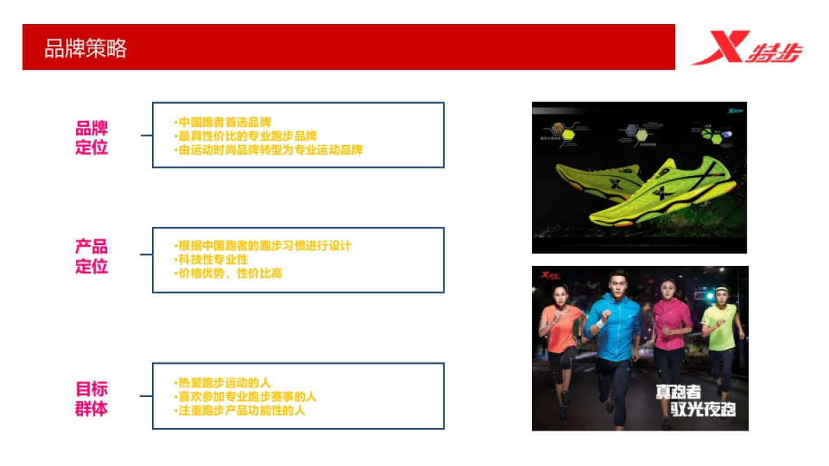 沈阳马拉松执行方案_第2页