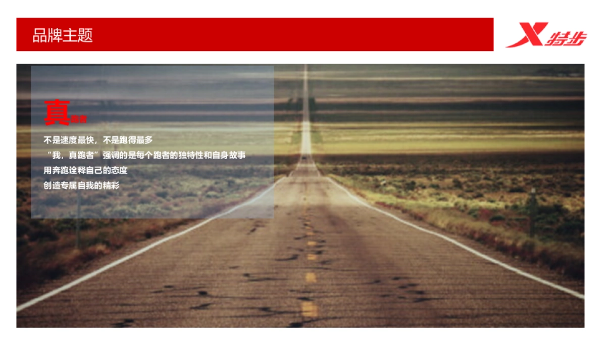 沈阳马拉松执行方案_第3页