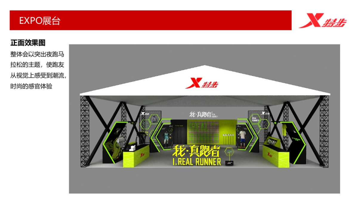 沈阳马拉松执行方案_第6页