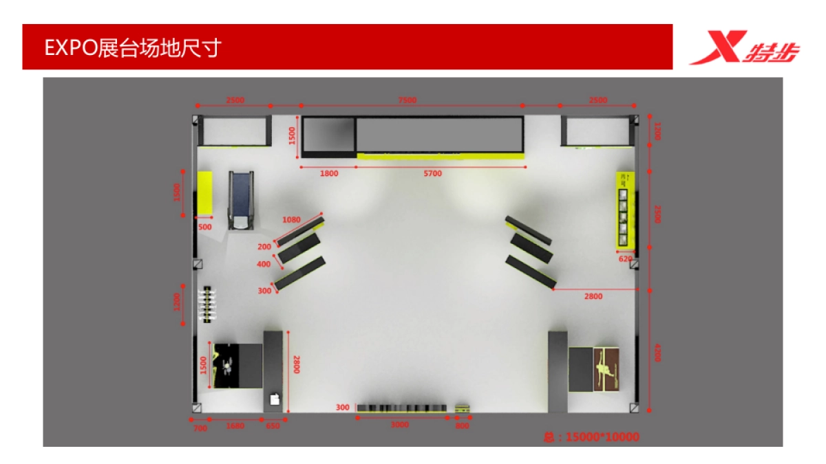 沈阳马拉松执行方案_第8页