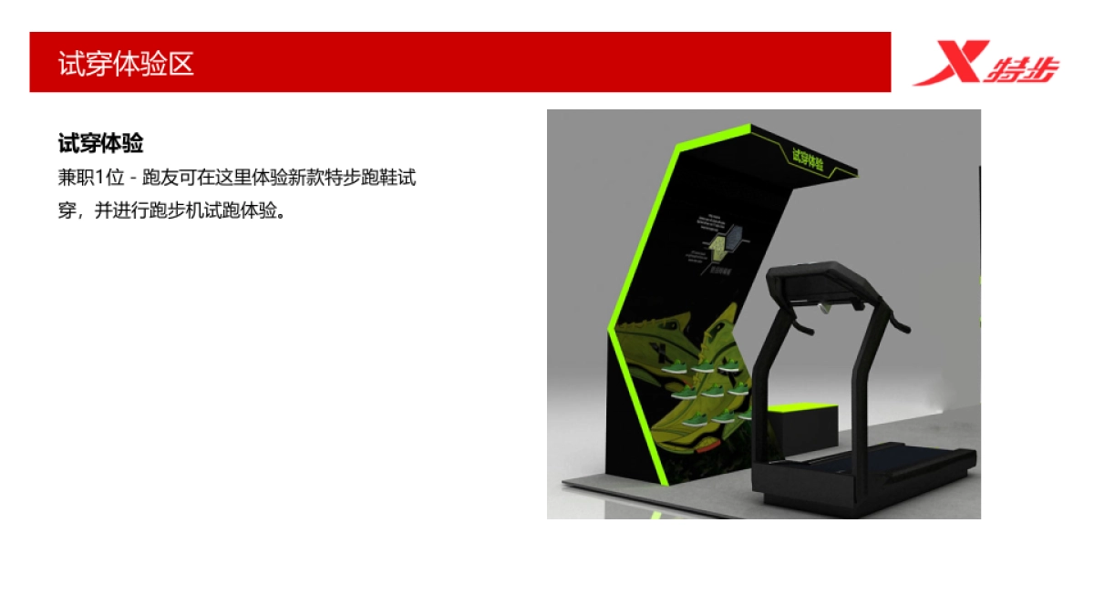 沈阳马拉松执行方案_第9页