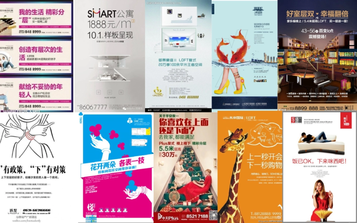 省广-贵州青年城策略执行案_第4页