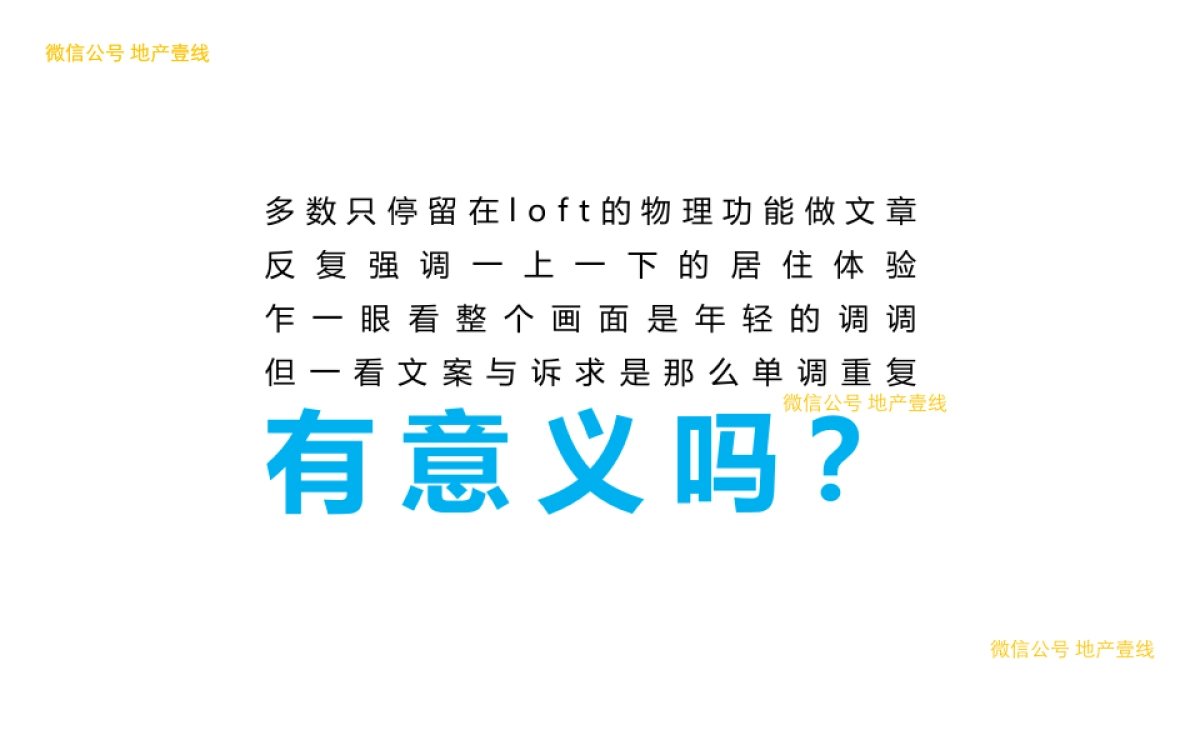 省广-贵州青年城策略执行案_第5页