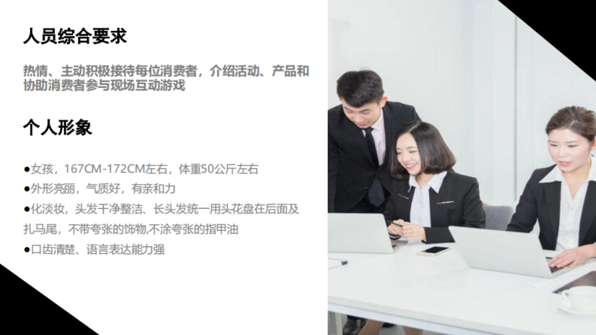 手机品牌促销活动执行方案_第10页