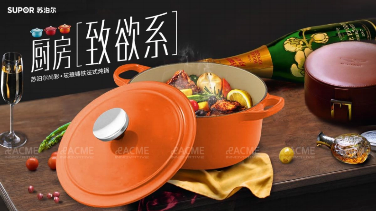 苏泊尔珐琅锅执行方案&拍摄建议_第5页