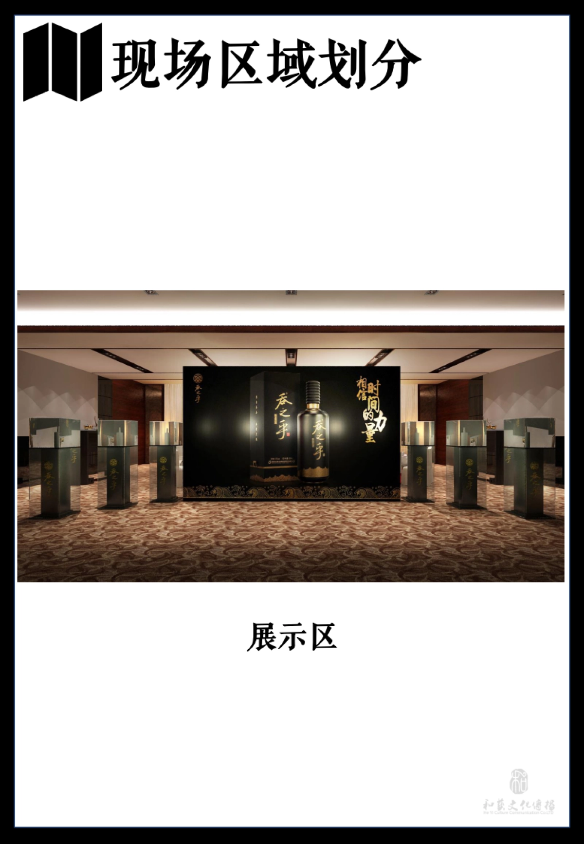 吞之乎品鉴会执行手册0411_第10页