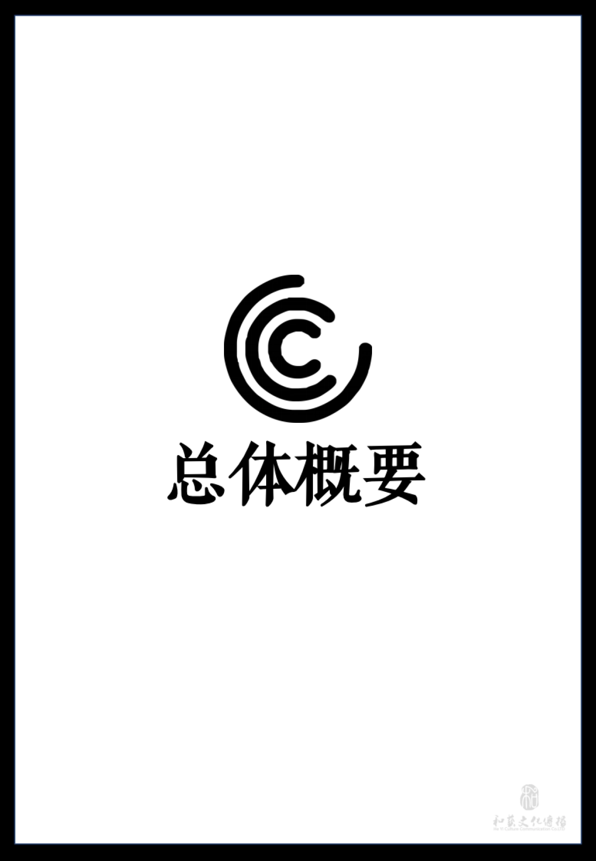 吞之乎品鉴会执行手册0411_第3页