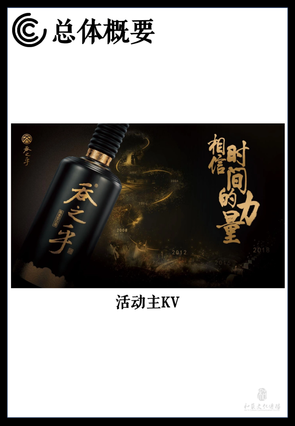 吞之乎品鉴会执行手册0411_第5页