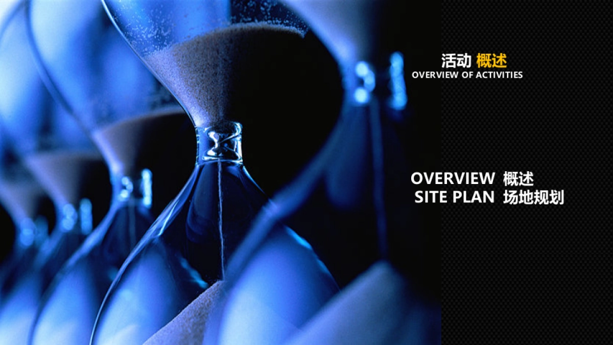 万达广场景观示范区暨营销中心开放活动执行方案_第10页