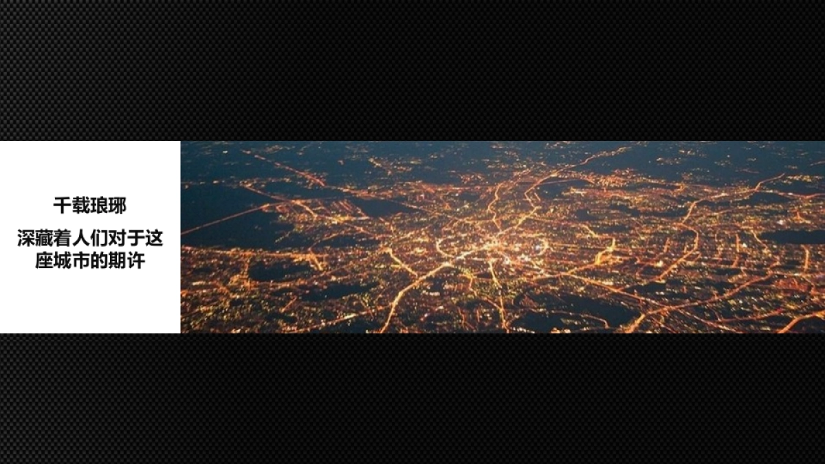 万达广场景观示范区暨营销中心开放活动执行方案_第3页