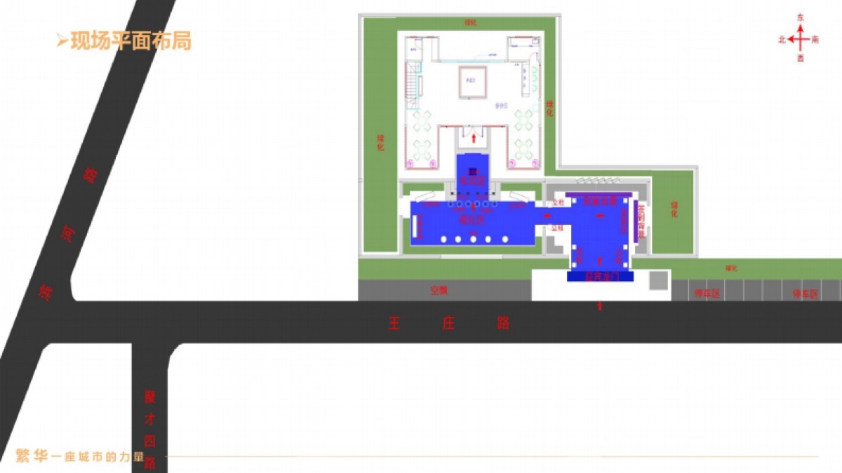 万达广场营销中心开放活动执行方案_第10页