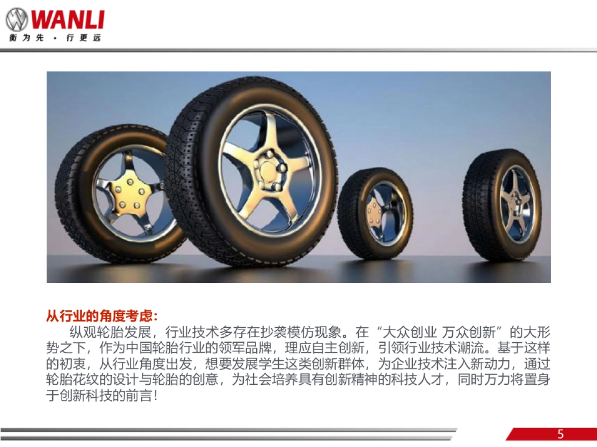 万有引力校园活动执行方案_第5页