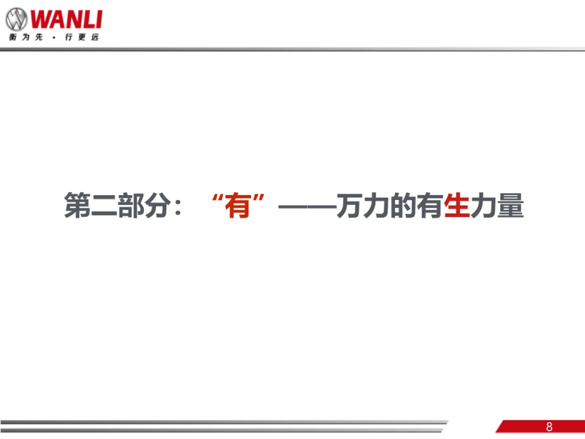 万有引力校园活动执行方案_第8页