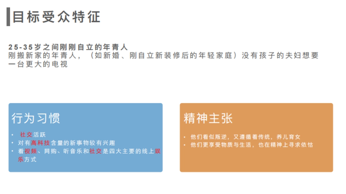 微鲸电视品牌日social方案(策划+执行)_第6页