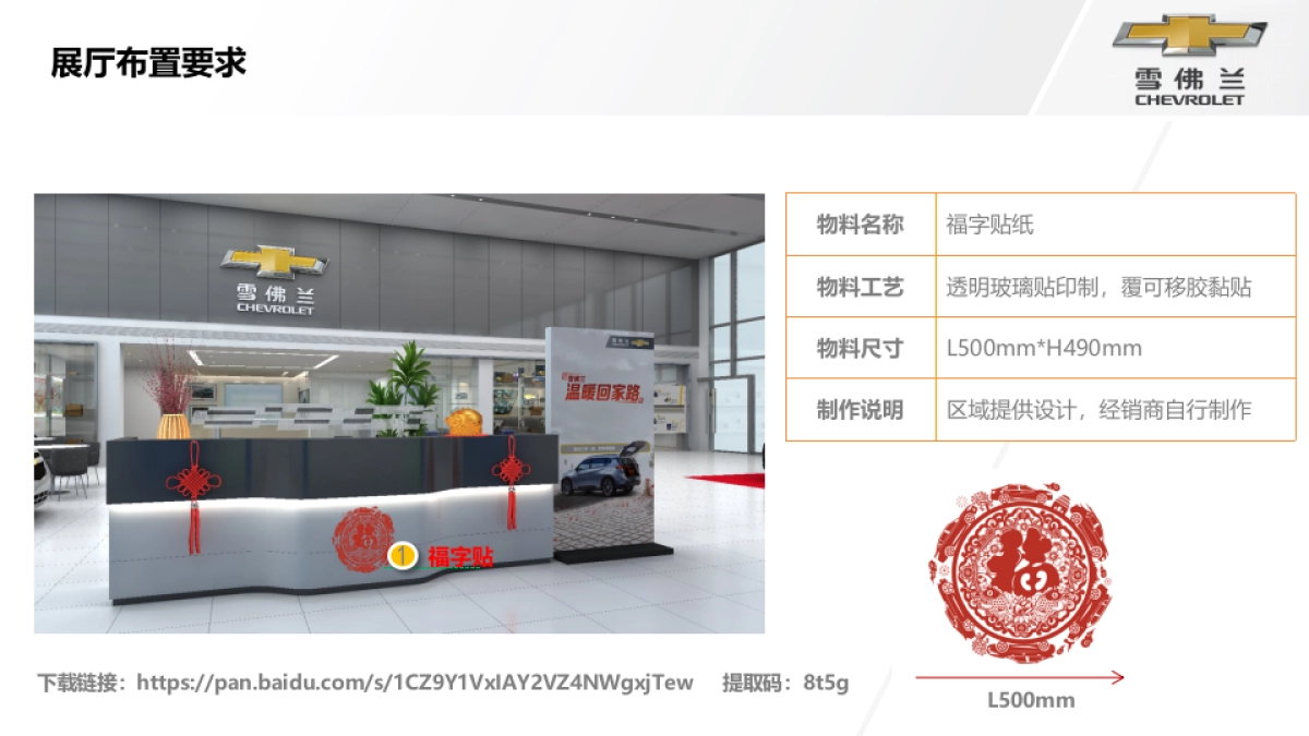 温暖回家路经销商执行手册_第10页