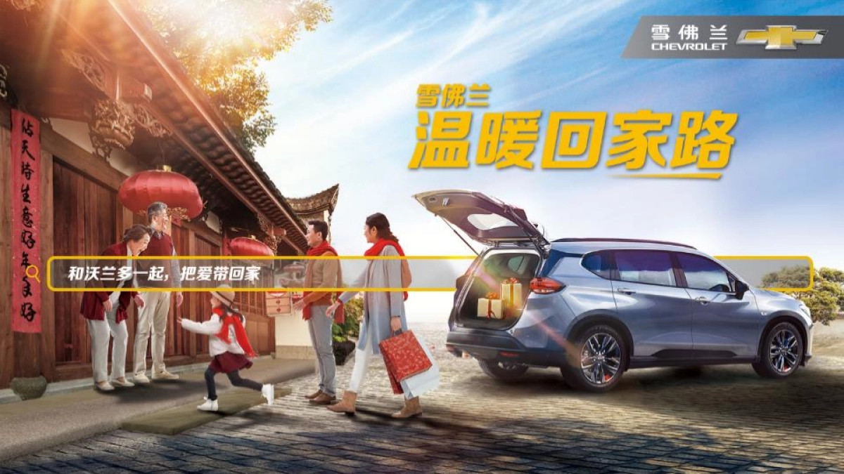 温暖回家路经销商执行手册_第3页