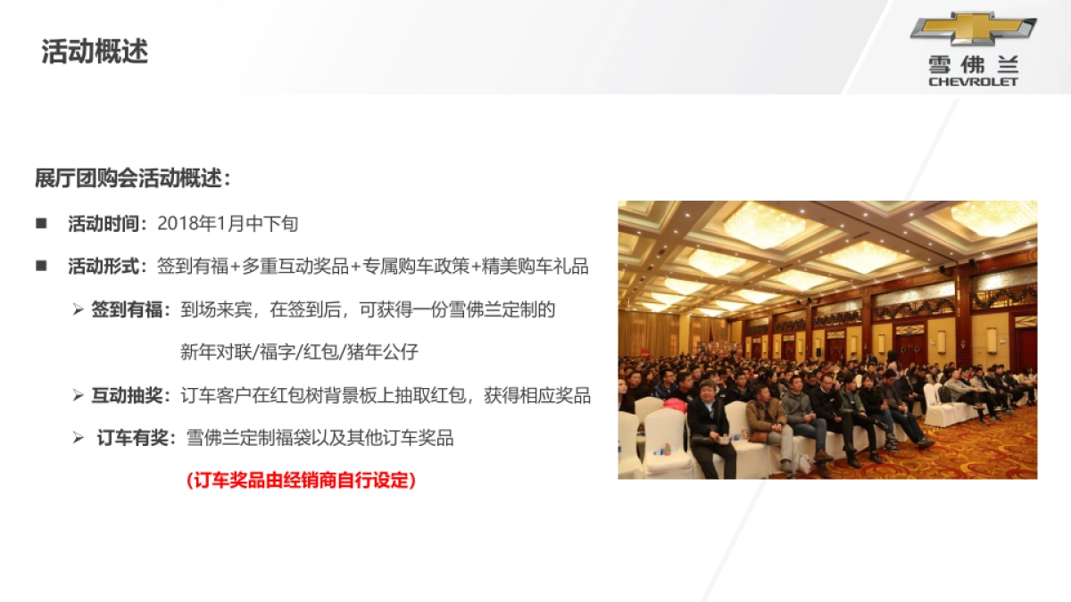 温暖回家路经销商执行手册_第6页