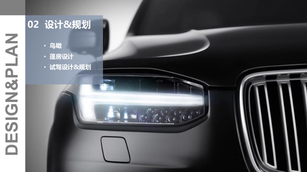 沃尔沃极地体验营经销商执行手册_第8页