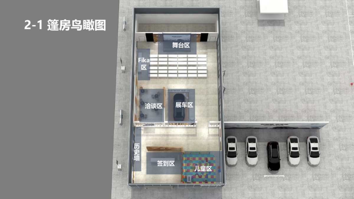 沃尔沃极地体验营经销商执行手册_第9页