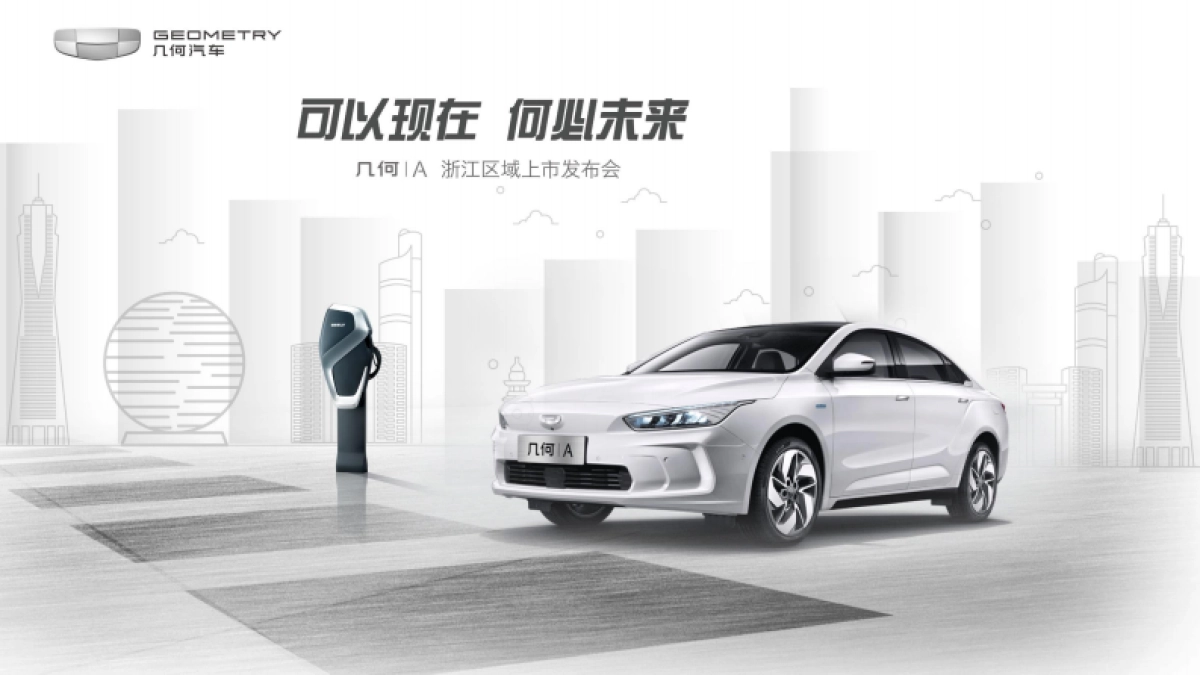 新能源电动汽车区域上市活动执行方案_第9页