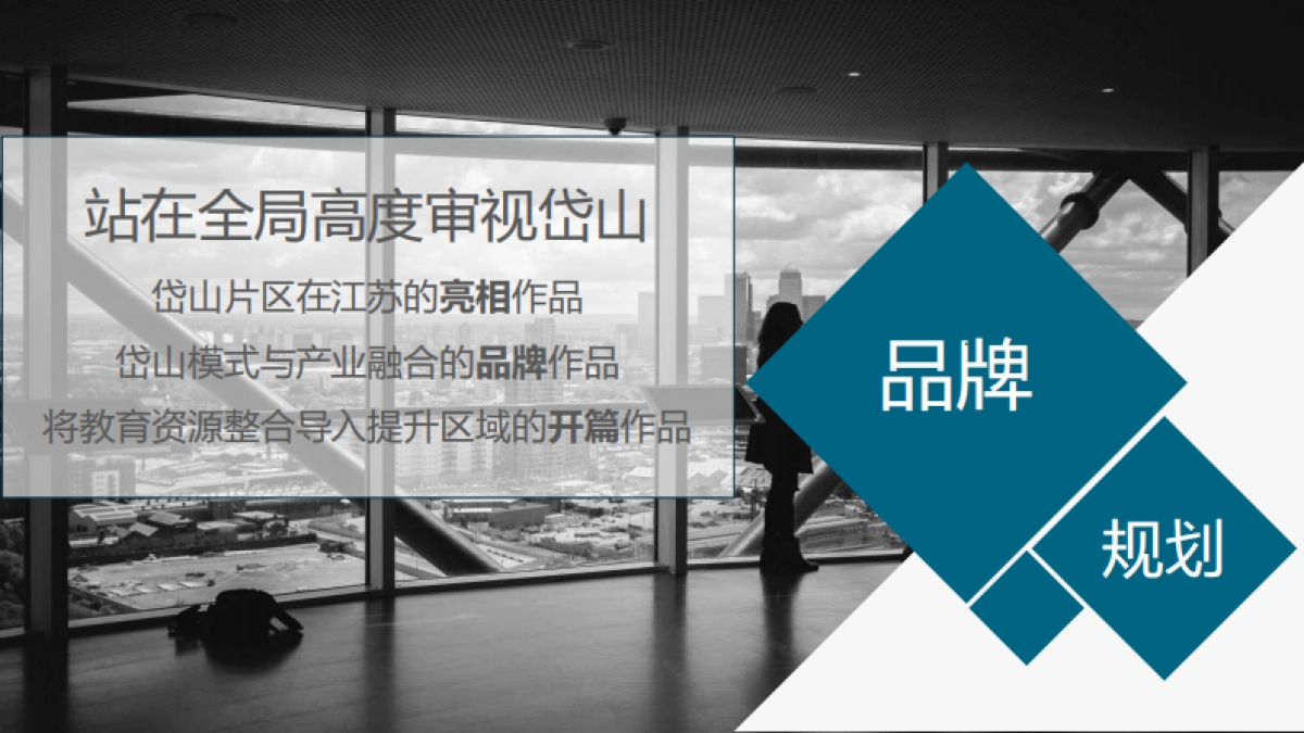 新世界百货江苏润福城商业整体定位及执行方案汇报_第4页