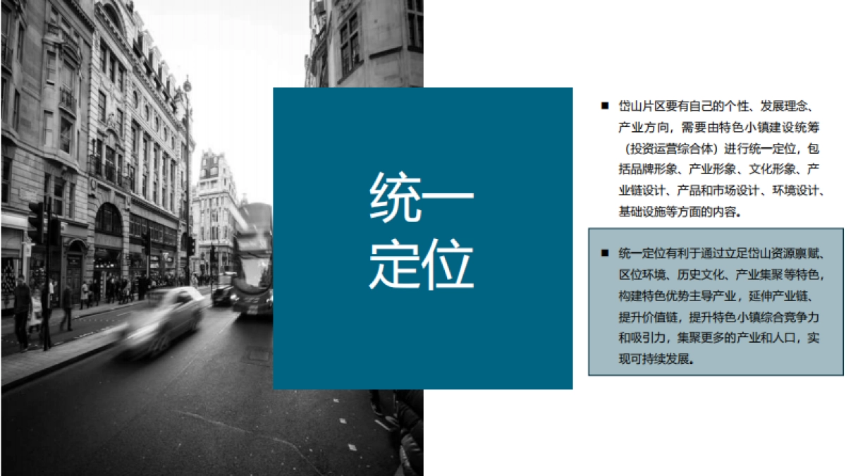 新世界百货江苏润福城商业整体定位及执行方案汇报_第5页