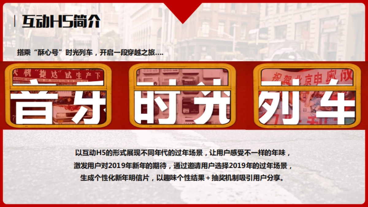 徐福记执行细案_第2页