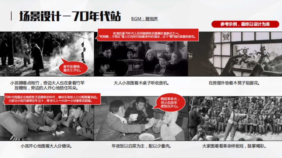 徐福记执行细案_第7页