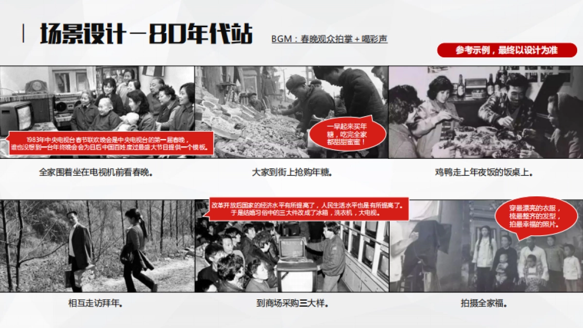 徐福记执行细案_第8页