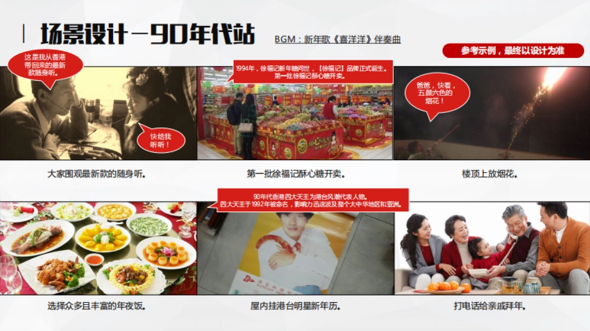 徐福记执行细案_第9页