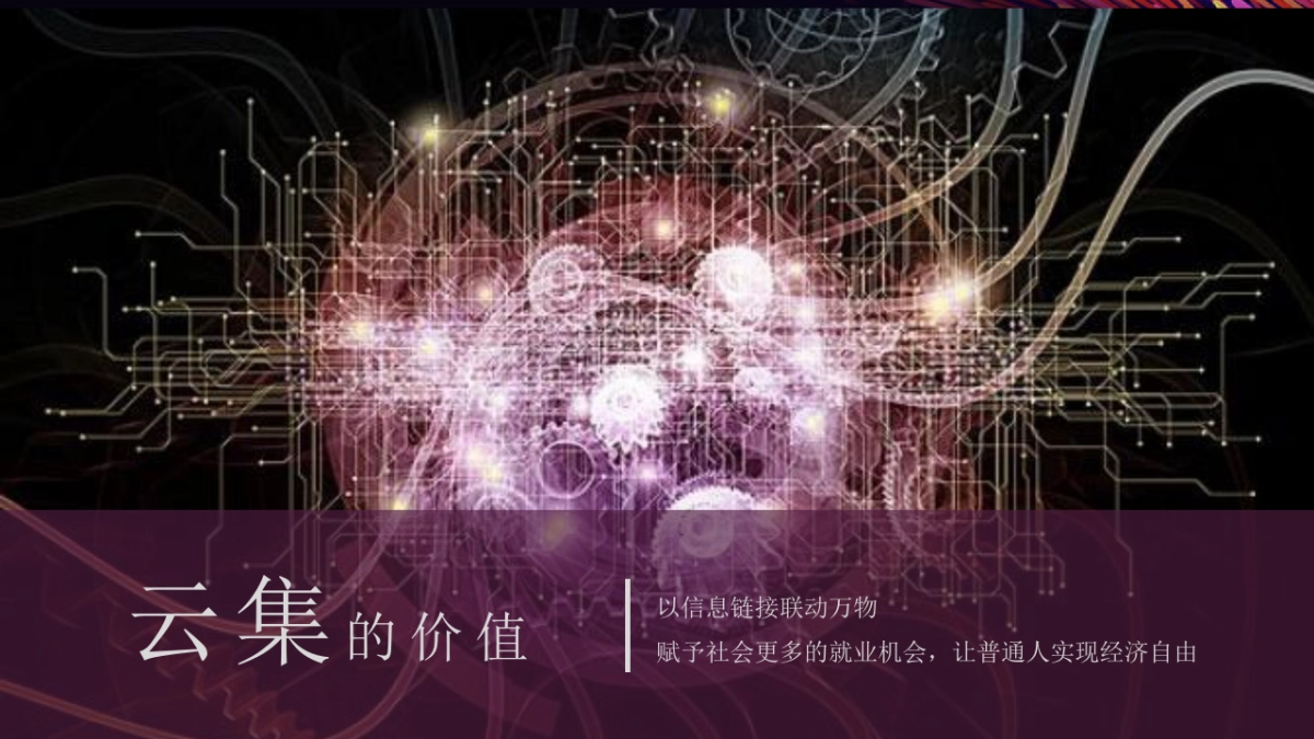 云集三周年庆典策划执行方案_第6页