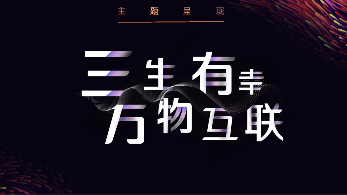 云集三周年庆典策划执行方案_第9页