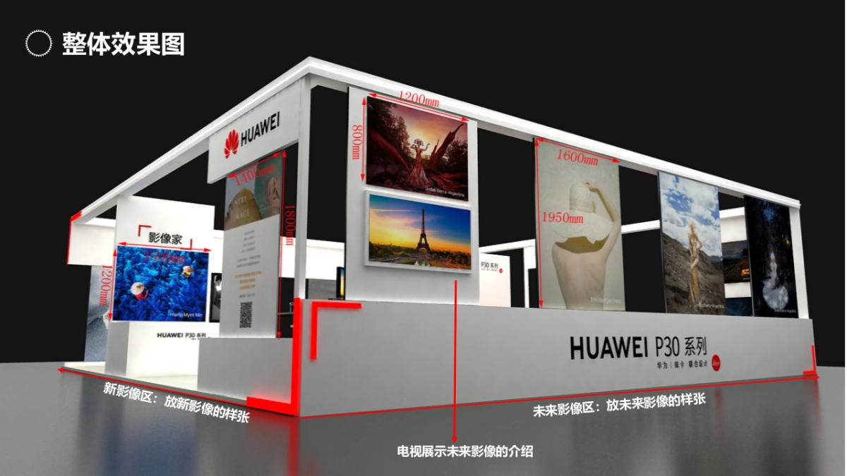 云业务-P30系列「影像家」摄影交流活动执行方案 _第10页