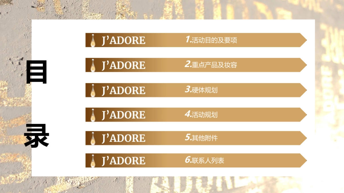 郑州国贸3602018 Nov-Dec JADORE HPP 执行手册 _第2页