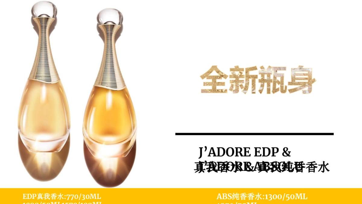 郑州国贸3602018 Nov-Dec JADORE HPP 执行手册 _第5页