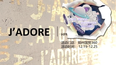 郑州国贸3602018 Nov-Dec JADORE HPP 执行手册 