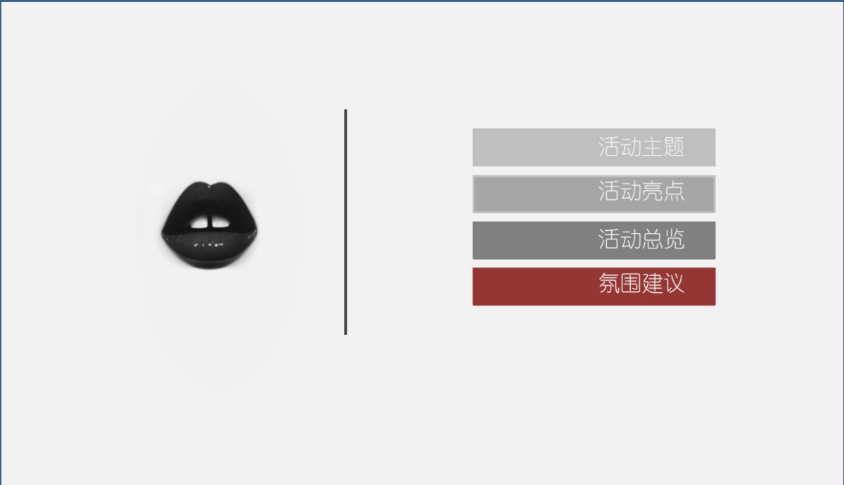紫檀II新老业主答谢派对活动执行案_第4页