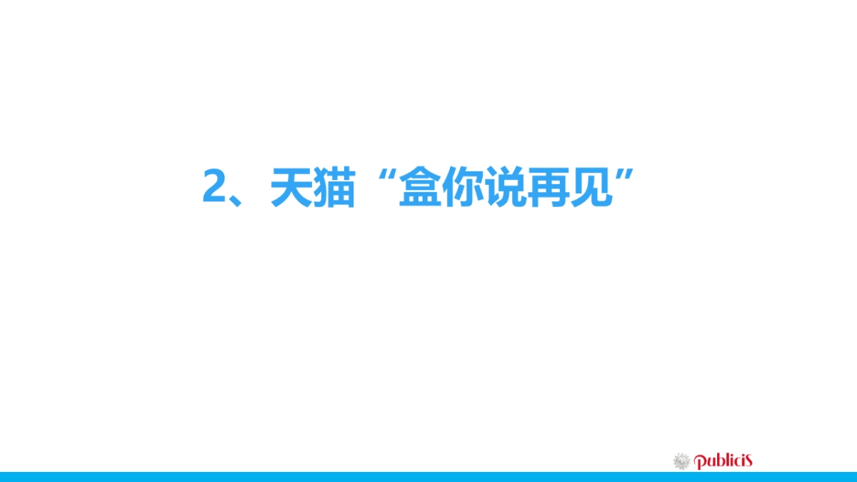 【10月】飞凡竞品分析报告_第10页