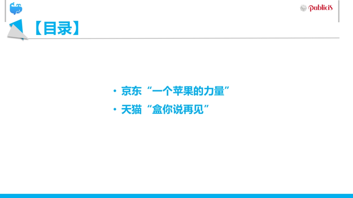 【10月】飞凡竞品分析报告_第2页