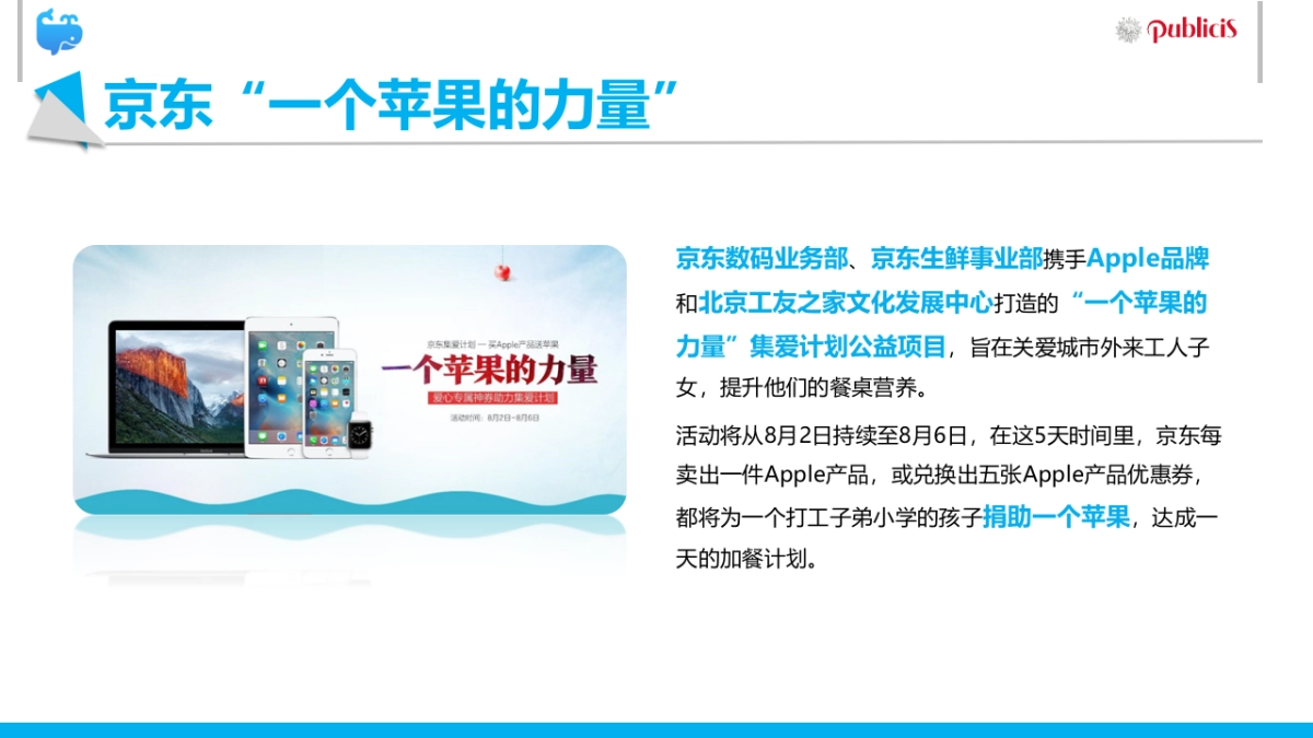 【10月】飞凡竞品分析报告_第4页