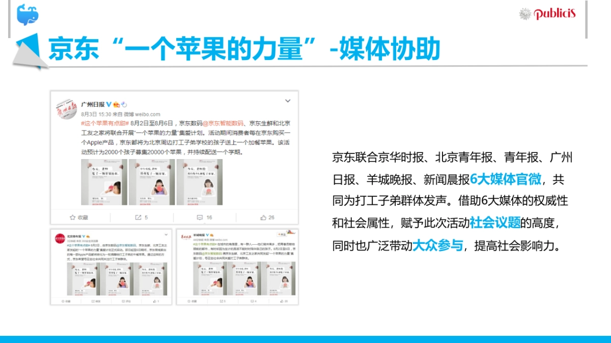 【10月】飞凡竞品分析报告_第6页