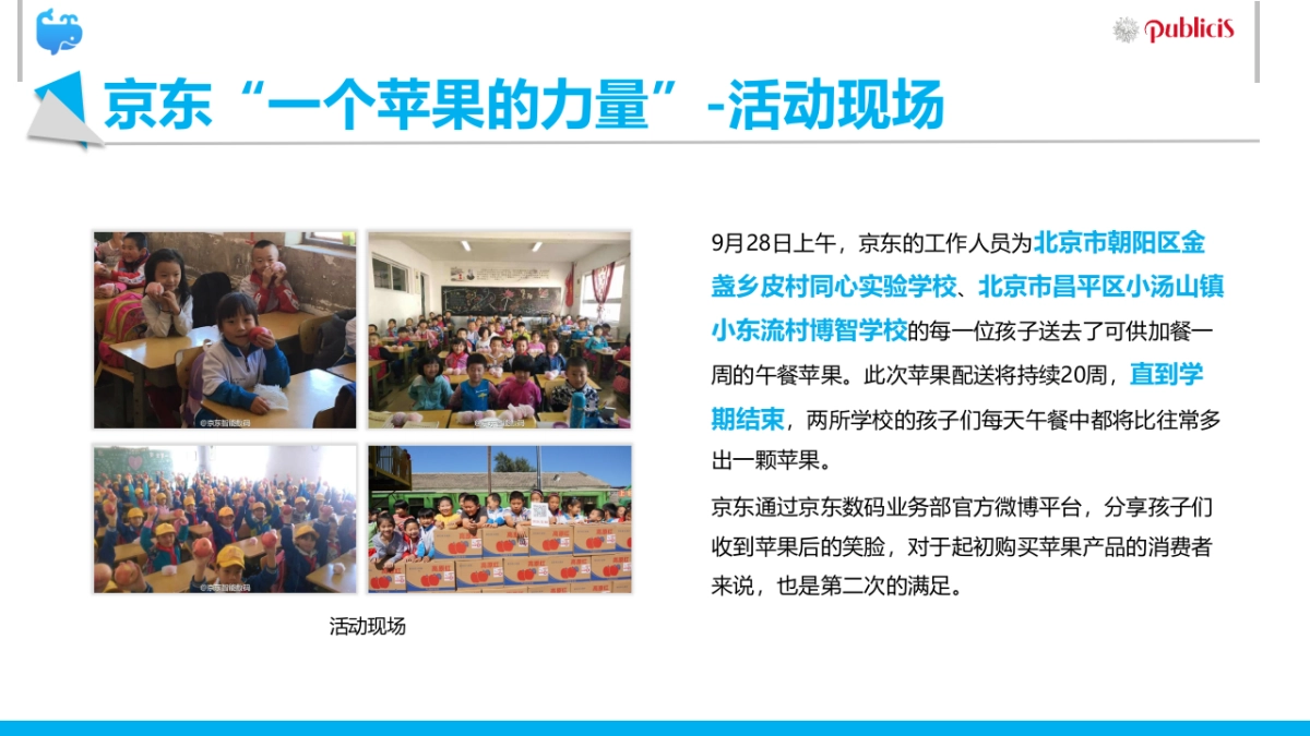 【10月】飞凡竞品分析报告_第7页