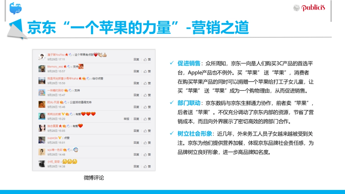 【10月】飞凡竞品分析报告_第8页